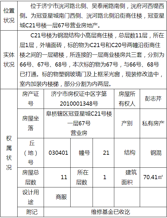 67号.png